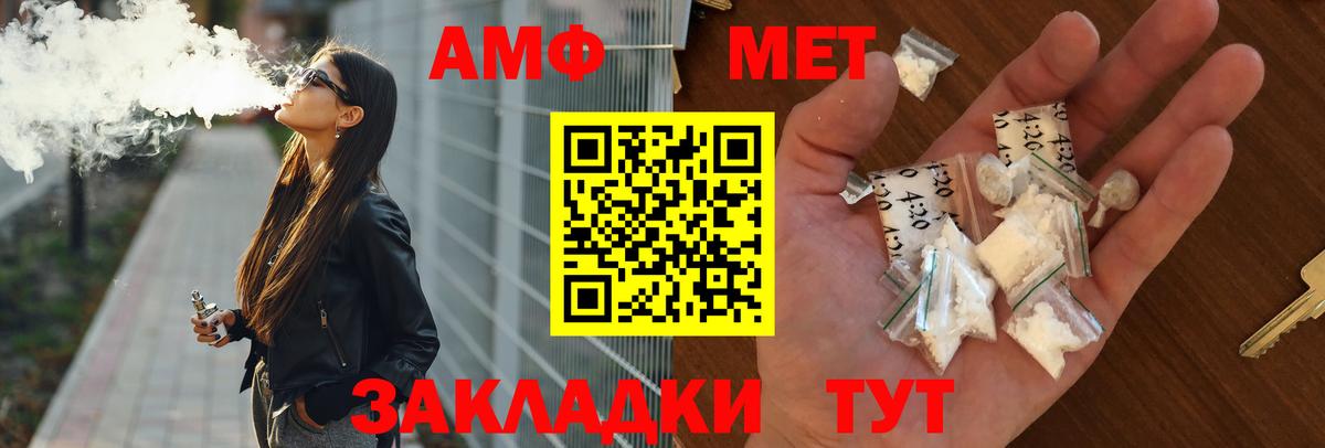 Амфетамин VHQ  Амфетамин  Приморско-Ахтарск  Вход с VPN 