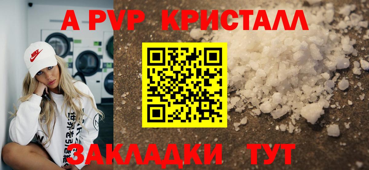 A-PVP СК КРИС  Альфа ПВП VHQ  Приморско-Ахтарск  что такое   Альфа ПВП  Вход с VPN  Alfa_PVP СК КРИС 