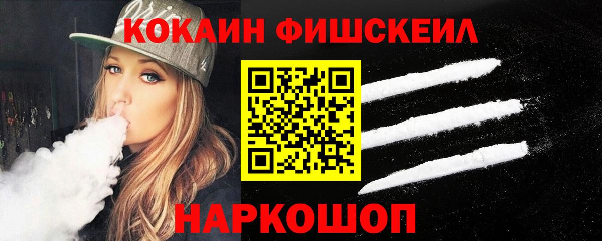 Cocaine 99% Приморско-Ахтарск