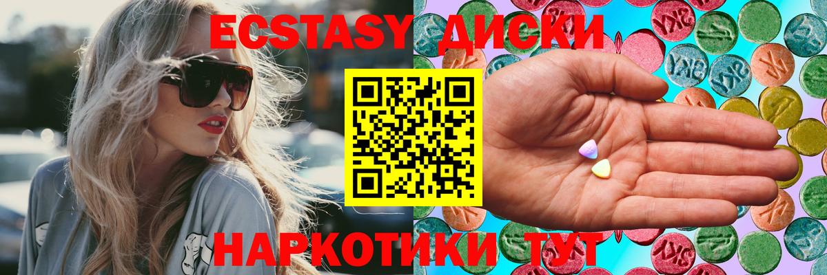 Приморско-Ахтарск  Экстази ешки  Экстази MDMA  Вход с VPN 