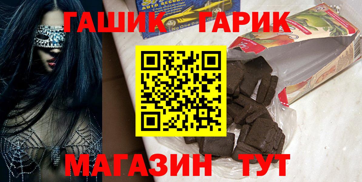 Приморско-Ахтарск  Гашиш Изолятор  ГАШИШ Premium  Гашиш  Вход с VPN 