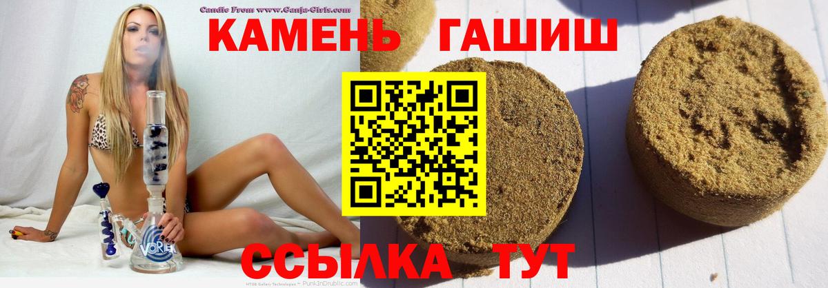 ГАШИШ гарик Приморско-Ахтарск