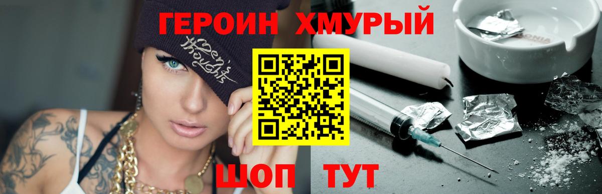 Приморско-Ахтарск  ГЕРОИН  Вход с VPN  ГЕРОИН афганец 