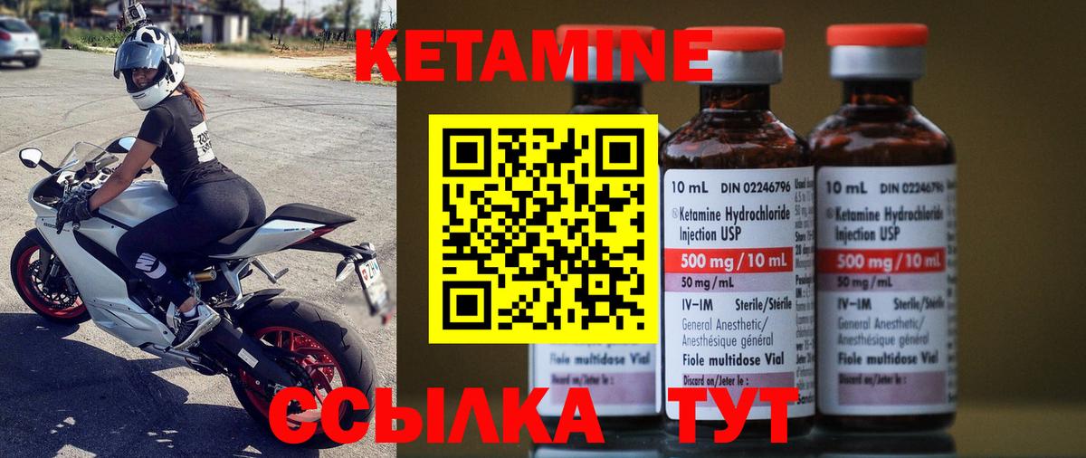 КЕТАМИН ketamine  Вход с VPN  Приморско-Ахтарск 