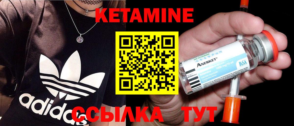 Кетамин ketamine Приморско-Ахтарск