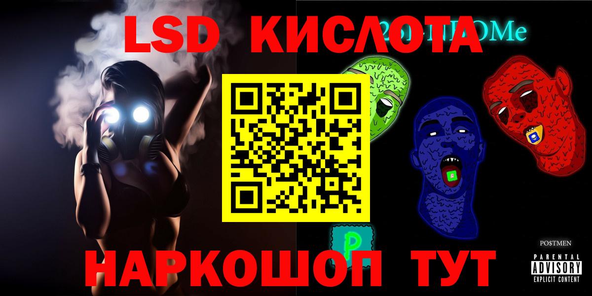LSD-25 экстази кислота Приморско-Ахтарск