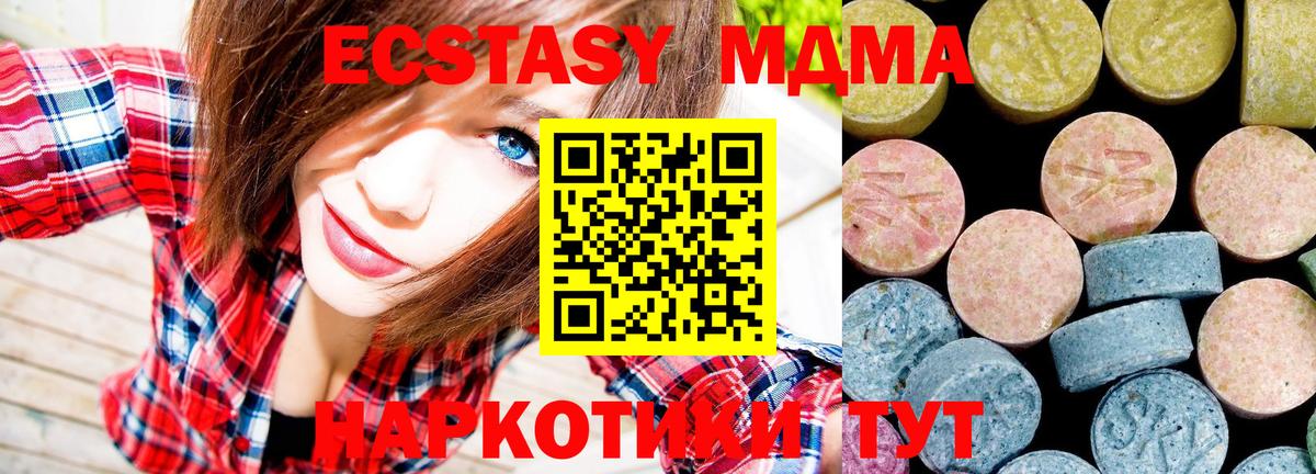 MDMA  Вход с VPN  Приморско-Ахтарск  MDMA Molly 