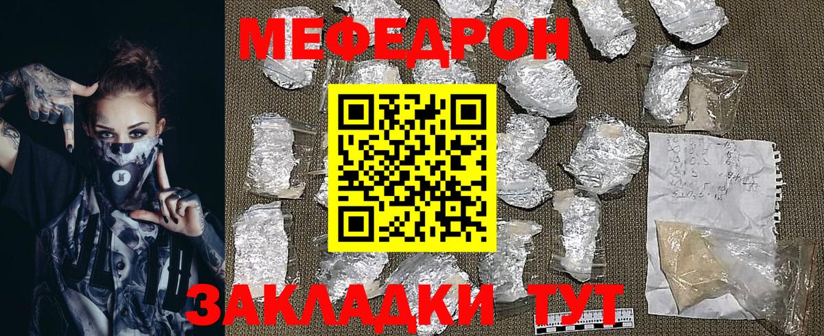 МЯУ-МЯУ 4 MMC  Меф  Вход с VPN  Приморско-Ахтарск  blacksprut онион  МЕФ мяу мяу 