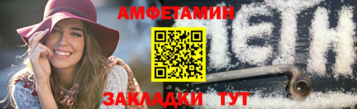 Первитин Methamphetamine Приморско-Ахтарск