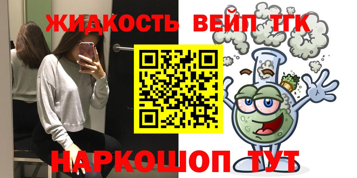 Дистиллят ТГК Wax Приморско-Ахтарск