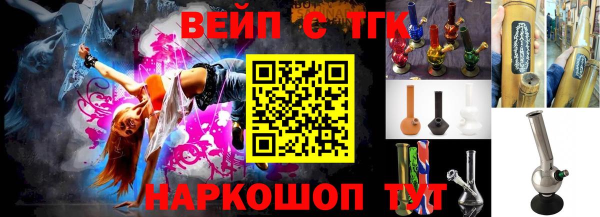 ТГК Wax  ТГК THC oil  Приморско-Ахтарск  Вход с VPN 